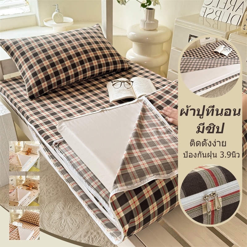 ผ้าปูที่นอน มีซิป ลายสก๊อต 5ฟุต 6ฟุต ไม่ใช่ที่นอน ผ้าปู ซิป bedsheet 3.9นิ้ว พิมพ์ลาย 3ฟุต กระต่าย 床垫套 ปลอกที่นอน