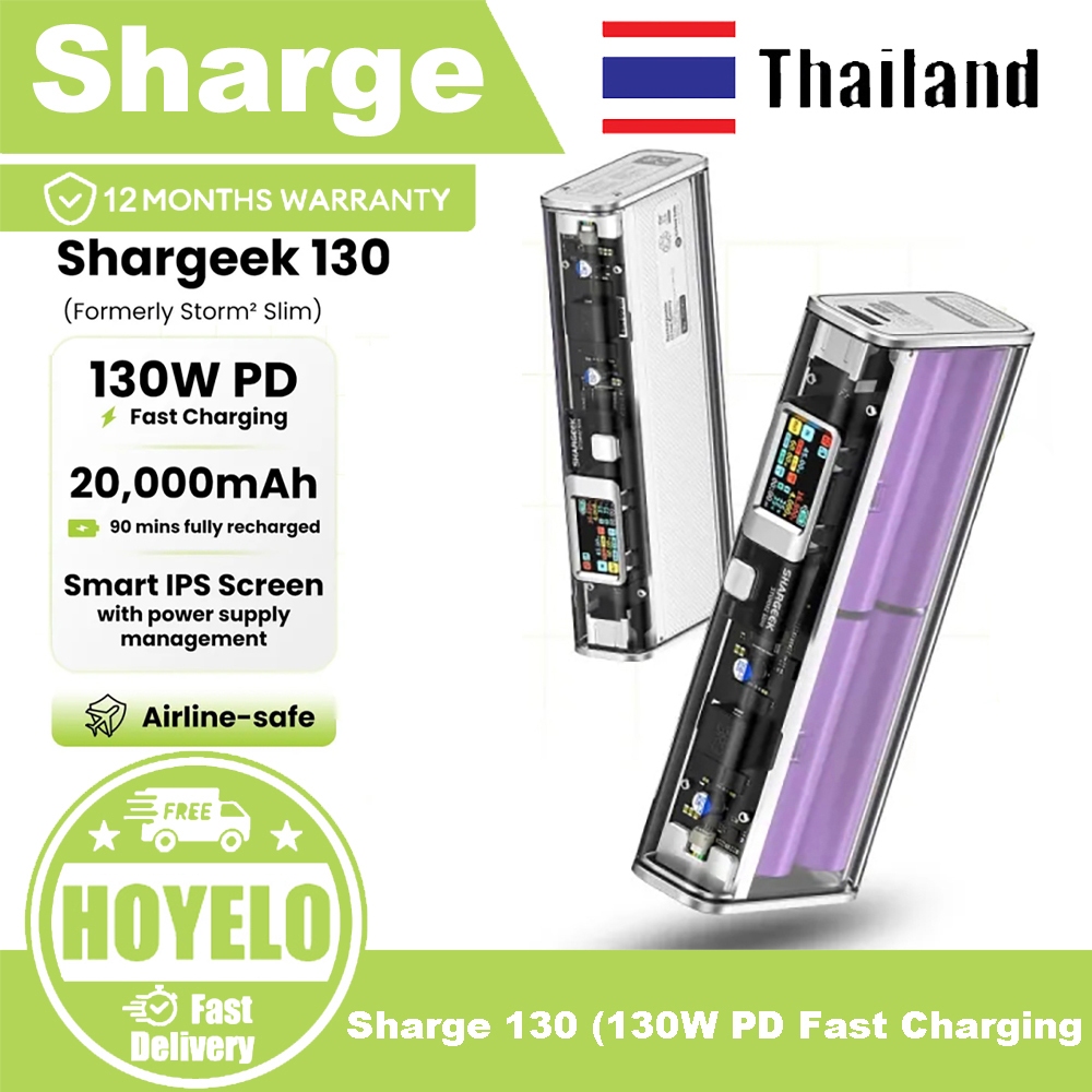 Sharge/shargeek130 (130W PD Fast Charging/20000mAh/ชาร์จเต็มใน 90 นาที)