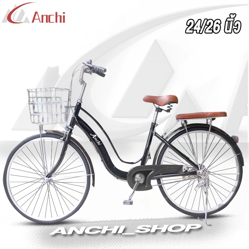 Anchi จักรยานแม่บ้าน จักรยาน 24/26 นิ้ว 7ระดับ สไตล์ญี่ปุ่น วงล้อ วงล้ออลูมีเนียม จักรยานผู้ใหญ่