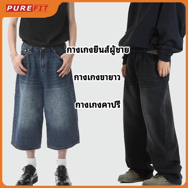 Baggy Jeans กางเกงยีนส์ผู้ชายขากว้าง ไซลินไดรต์ พอดี คอปกปานกลางพอดีเก็บอย่างดี