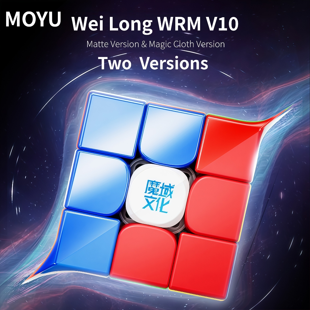 MOYU WEILONG WRM V10 Magnetic Magic Cube Maglev Ball Core UV 3x3 Professional 33 ความเร็วปริศนาของเล