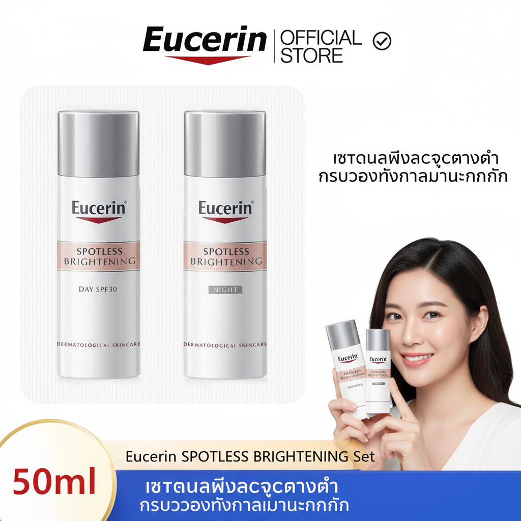 Eucerin Spotless Brightening Night Fluid/ UVA-UVB SPF30 50 ml ผลิตภัณฑ์บํารุงผิวหน้า ผลิตภัณฑ์ดูแลผิวหน้า