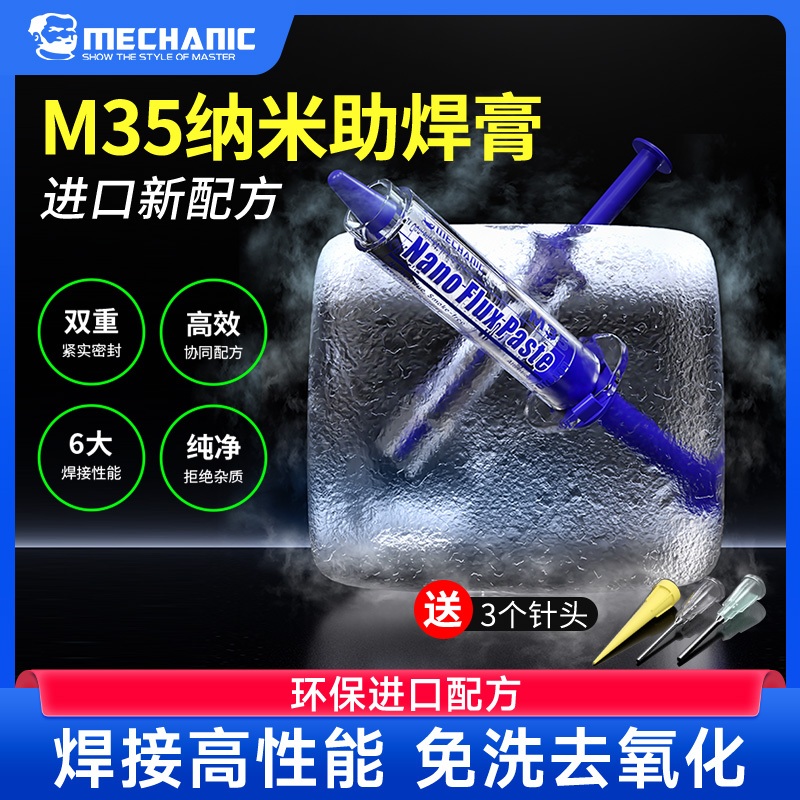 Maintenance Guy m35 BGA Flux Paste เชื่อม FLUX ซ่อมโทรศัพท์มือถือชิปเมนบอร์ด No-Clean Easy-to-tin Flux