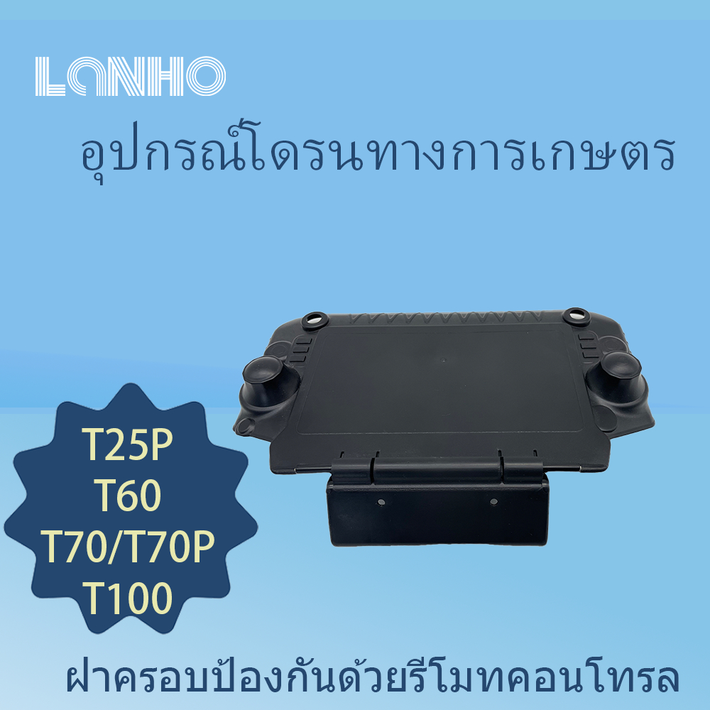 DJI T100 T70P T70 T60 T25P ฝาครอบป้องกันรีโมทคอนโทรล