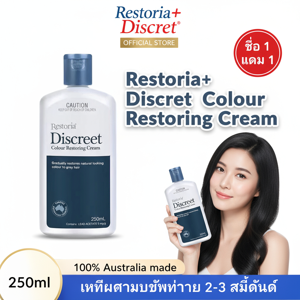 (ซื้อ 1 แถม 1)พร้อมส่ง ของแท้ 100% Restoria black hair cream, black hair oil, Restoria black hair oi