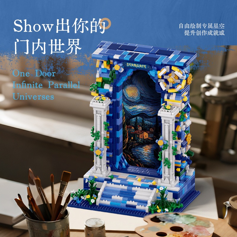 Starry Sky Gate Forest Model Building Blocks ของเล่นของขวัญ