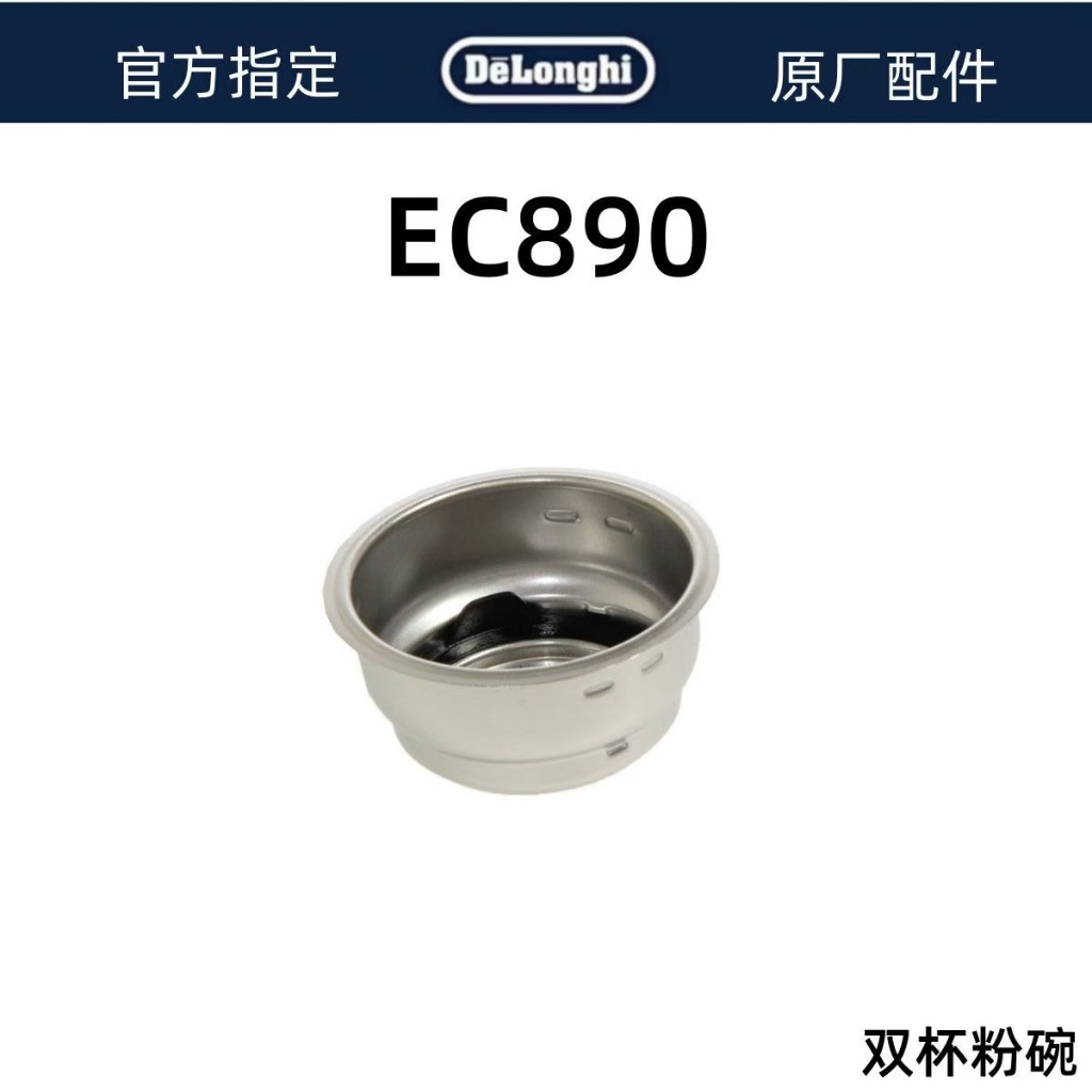 Delonghi Delonghi เครื่องชงกาแฟกึ่งอัตโนมัติ EC890 อุปกรณ์ชามผงถ้วยคู่