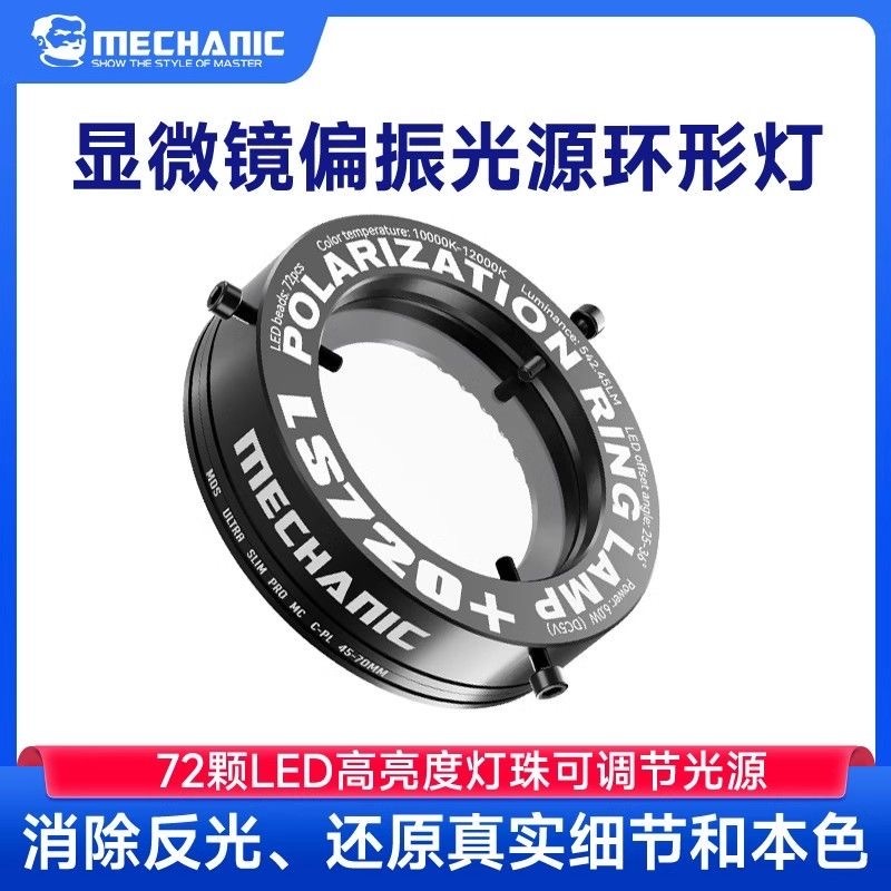 Maintenance Guy อุตสาหกรรมกล้องจุลทรรศน์ความละเอียดสูง Nano-เกรดเคลือบกําจัด Glare Reflection High-D