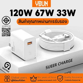 คุณได้รับ ของขวัญ 1 ชิ้น，สายซิลิโคนสำหรับมัดรวมสายชาร์จ，YDUN XMI ชุดชาร์จ 33W 67W 120W⚡ที่ชาร์จเร็ว หัวชาร์จ 1M/1.5/2M 6A สายชาร์จเร็ว USB to type c fast Charge สำหรับ