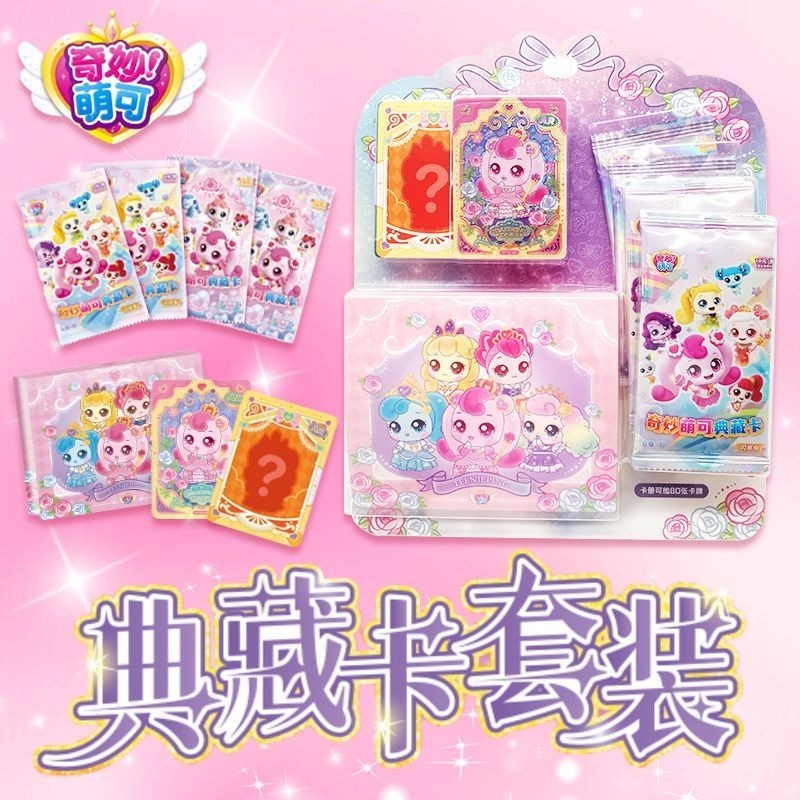 Wonderful Cute Collection Card Set SC Shining Pack UR Card Card Set Magic Sweetheart Collection Card