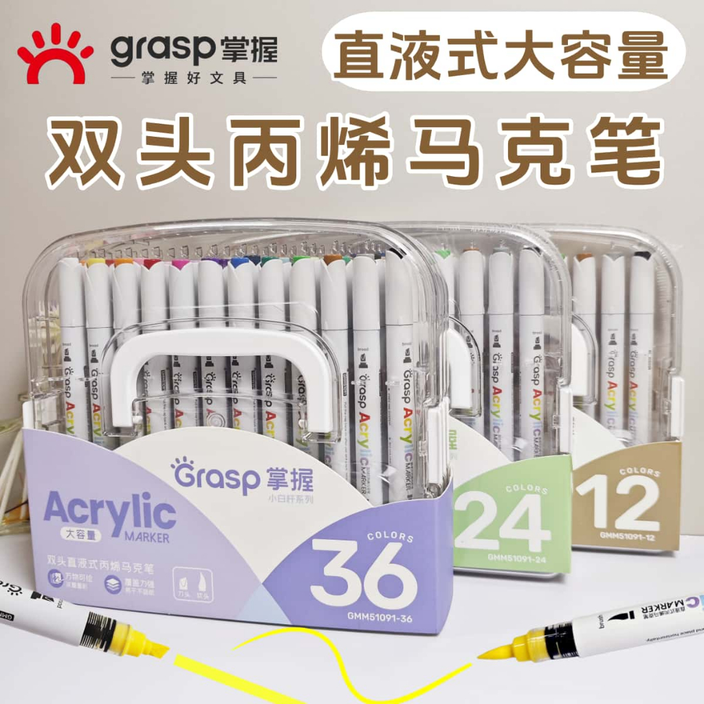 GRASP Double-Headed Straight Liquid Acrylic Marker Soft-Tip Art เด็กทึบแสงสี Stackable นักเรียนปากกา