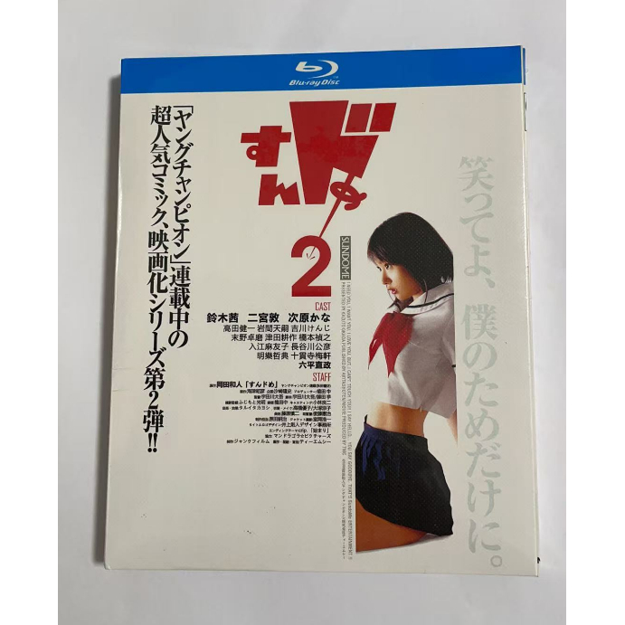 HD Movie Thinking Spring Temptation 2 กล่องบลูเรย์ 1080P