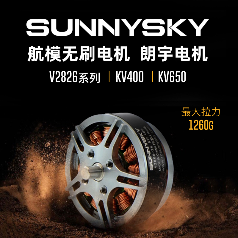 Langyu V2806 SUNNYSKY Power Motor พร้อม EOLO ประสิทธิภาพใบพัด High Balance Good
