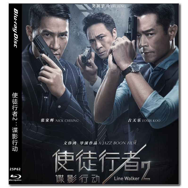 [ภาษาอังกฤษ] Blu-ray HD Movie 4K UHD 1080P Line Walker 2