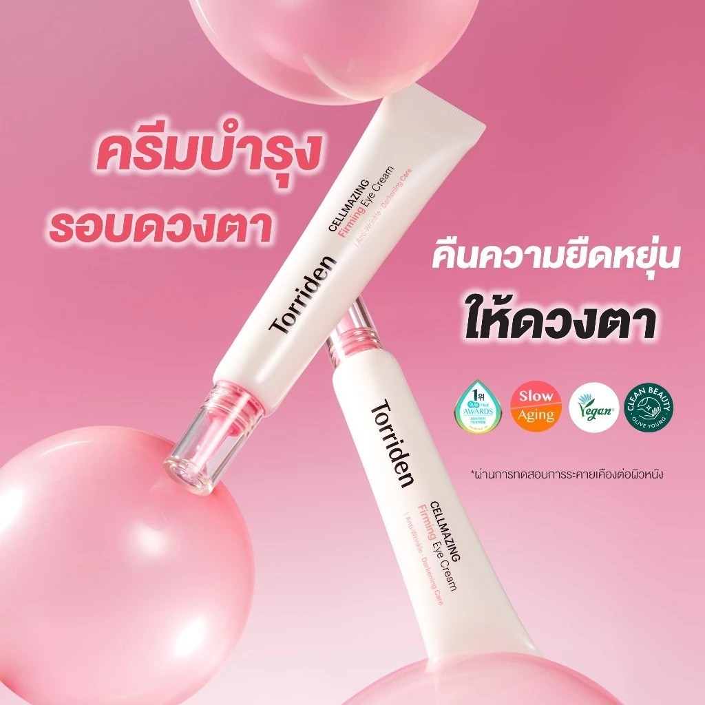 Torriden เกาหลีคอลลาเจนยืดหยุ่นต่อต้านริ้วรอยกระชับปรับปรุงเส้นตาครีมบํารุงรอบดวงตา