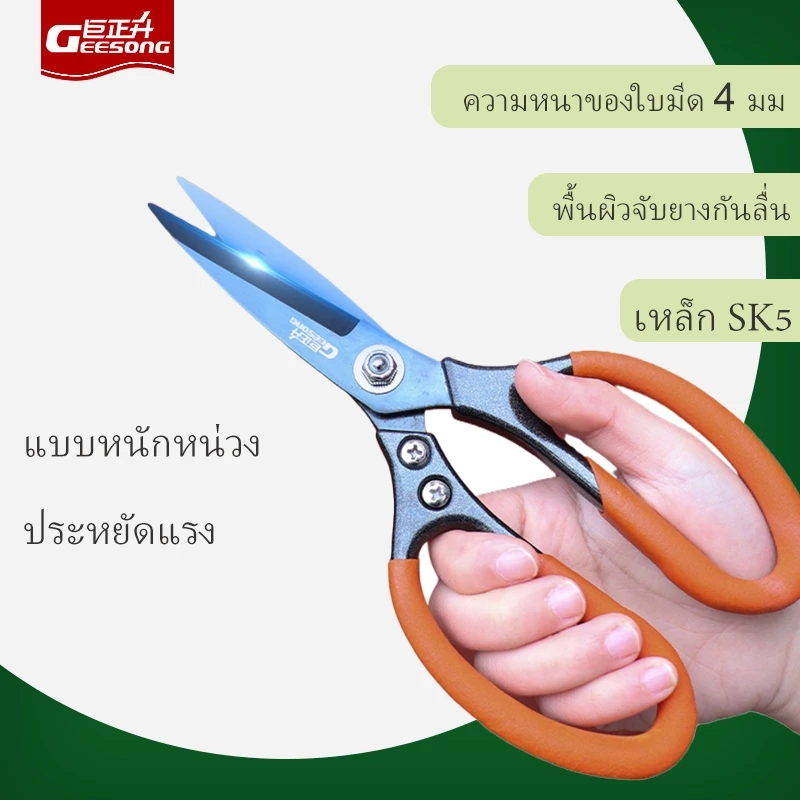 Geesong กรรไกรสําหรับงานหนัก ตัดแผ่นโลหะ สายไฟ สายไฟ สําหรับใช้ในบ้านและอุตสาหกรรม- เหล็ก SK5