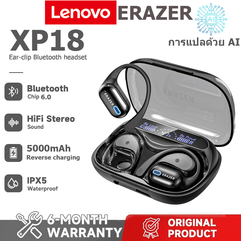 Lenovo ERAZER XP18 AI การแปลชุดหูฟังบลูทูธ TWS 5000mah ชุดหูฟังชาร์จย้อนกลับบลูทูธ 6.0 คุณภาพเสียง H