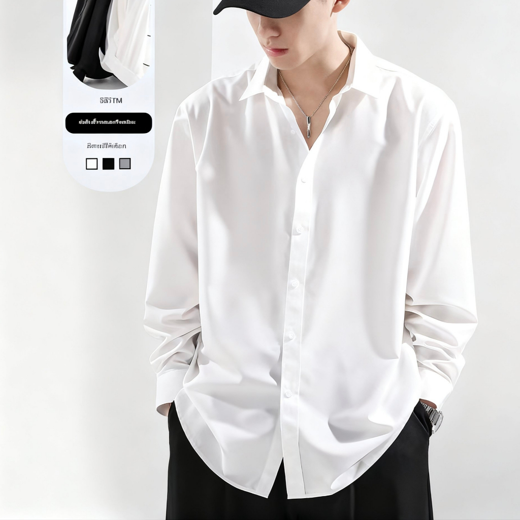 เชิ้ตเกาหลีสีพื้น แขนยาว  ผ้านิ่มนุ่ม เบา ใส่สบาย ไม่ต้องรีด ระบายความร้อนได้ยอดเยี่ยม