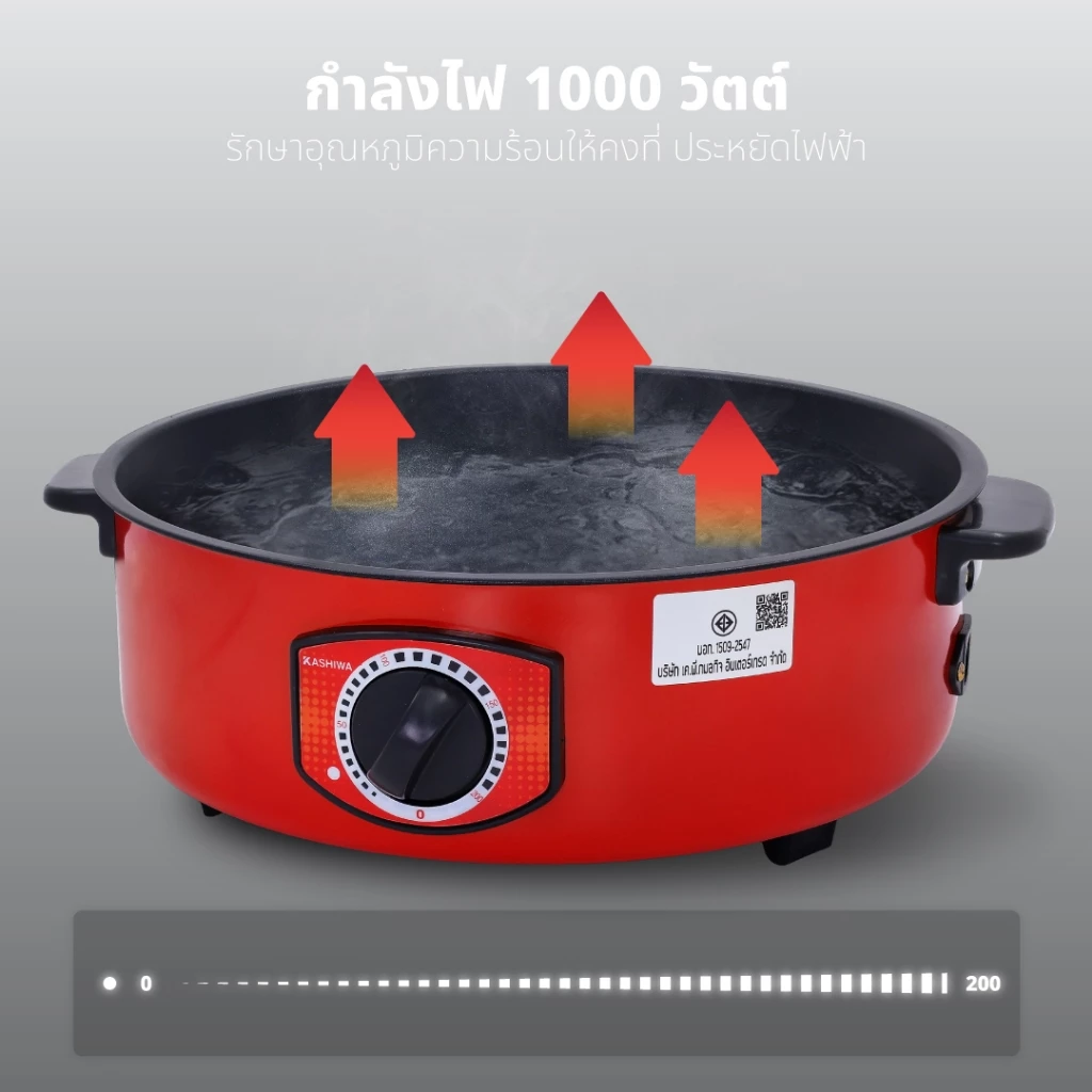 Kashiwa รุ่น KW-415 กระทะไฟฟ้า (สีแดง) กระทะชาบู กระทะ ขนาด 3 ลิตร พร้อมฝาปิด กําลังไฟ 1000 วัตต์ เคลือบ Non-Stick thumbnail 9