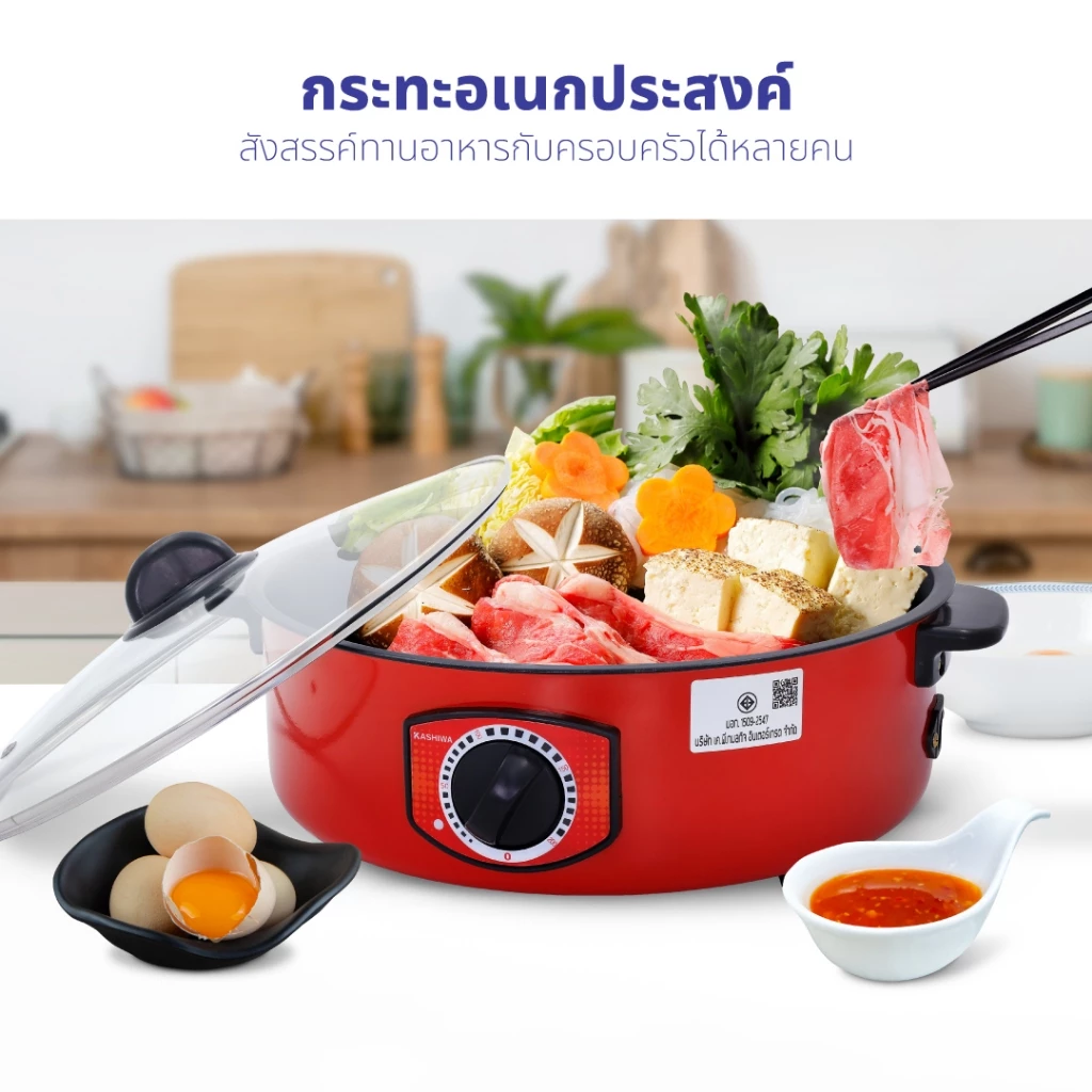 Kashiwa รุ่น KW-415 กระทะไฟฟ้า (สีแดง) กระทะชาบู กระทะ ขนาด 3 ลิตร พร้อมฝาปิด กําลังไฟ 1000 วัตต์ เคลือบ Non-Stick thumbnail 4