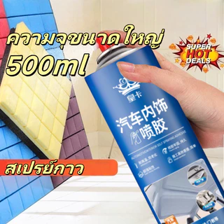 กาวสเปรย์ภายในรถยนต์ กาวสเปรย์พ่น680มล ฟองน้ํากาวอเนกประสงค์ โฟมยางผนังไม้ สเปรย์กาวอเนกประสงค์