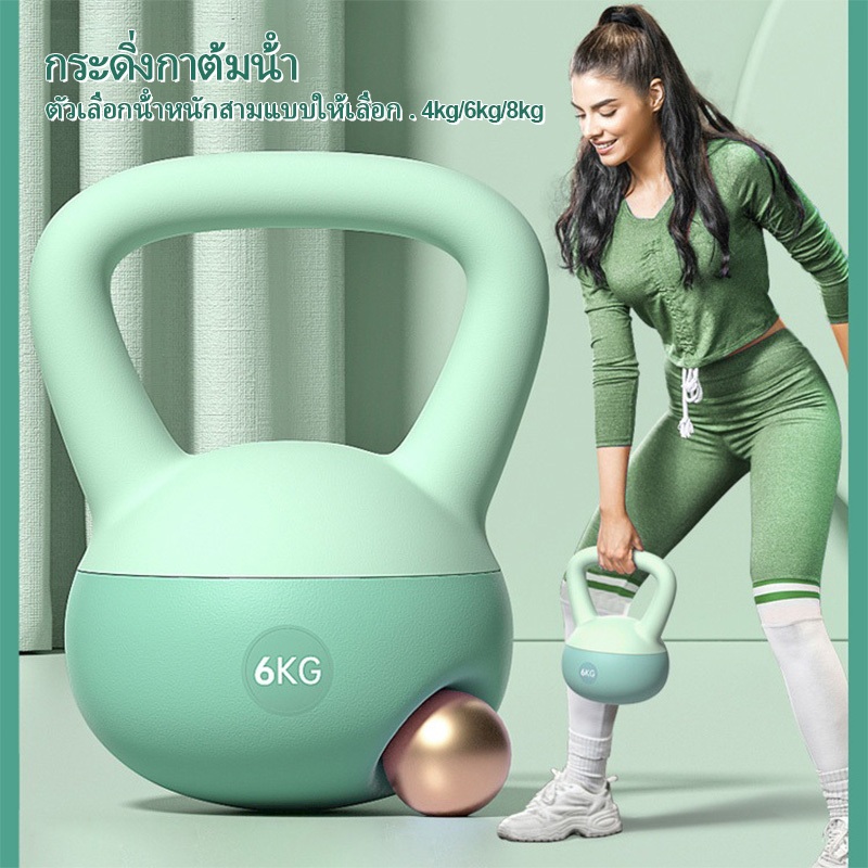 【ถุงมือฟรี】เคตเทิลเบลนุ่มยืน เคตเทิลเบล เคตเทิลเบล 4 กก./5 กก./6 กก./8 กก. วัสดุพีวีซีนุ่มยกน้ําหนัก เคตเทิลเบล ลูกตุ้มค้อน Kettlebell