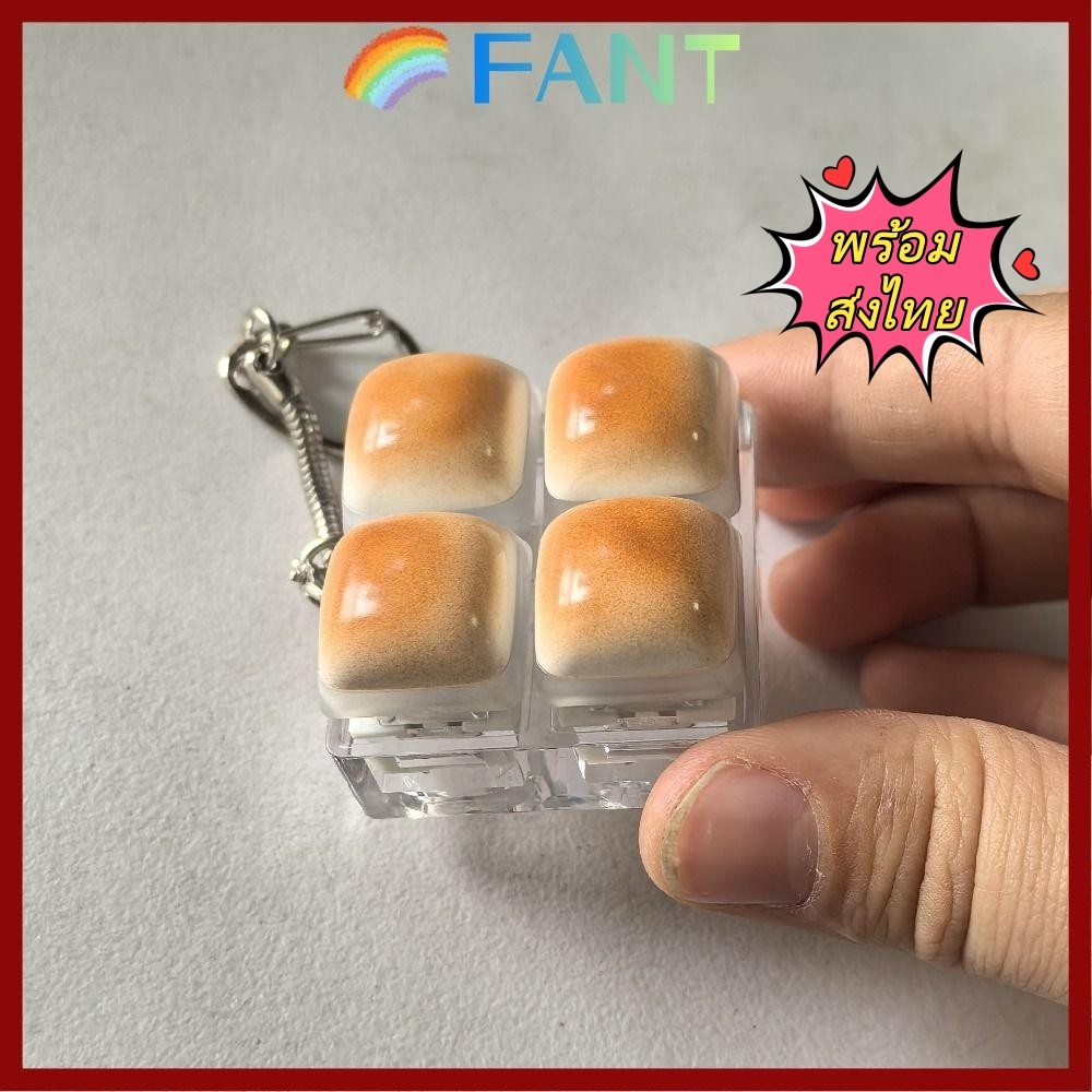 【พร้อมส่งไทย】FANT พวงกุญแจ Fidget, การออกแบบขนมปังคาราเมลปุ่มฝาครอบคีย์บอร์ดนิ้ว, แป้นพิมพ์ DIY ผ่านเวลาขนมปังนึ่งปุ่มพวงกุญแจปุ่มกดผู้ใหญ่