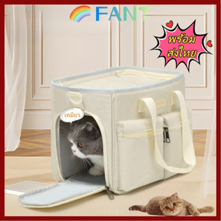 【พร้อมส่งไทย】FANT แฟน กระเป๋าสะพายสัตว์เลี้ยง, กระเป๋าถือสัต…