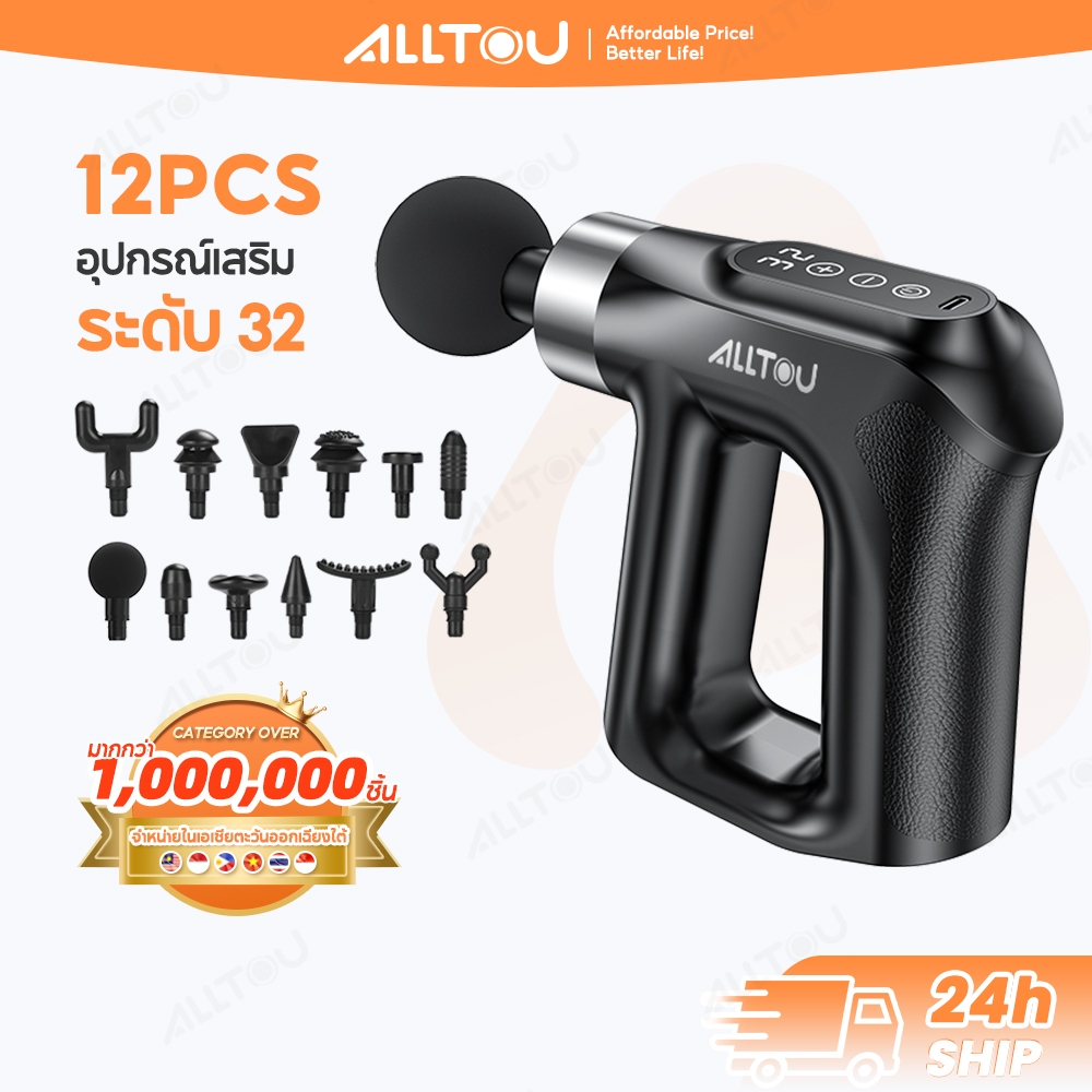ALLTOU เครื่องนวด ปืนนวด 32 ระดับ อุปกรณ์เสริม 12 ชิ้น ปืนนวดกล้ามเนื้อ เครื่องนวดกล้า ปืนนวด Massage gun สำหรับนวดกล้ามเนื้อ