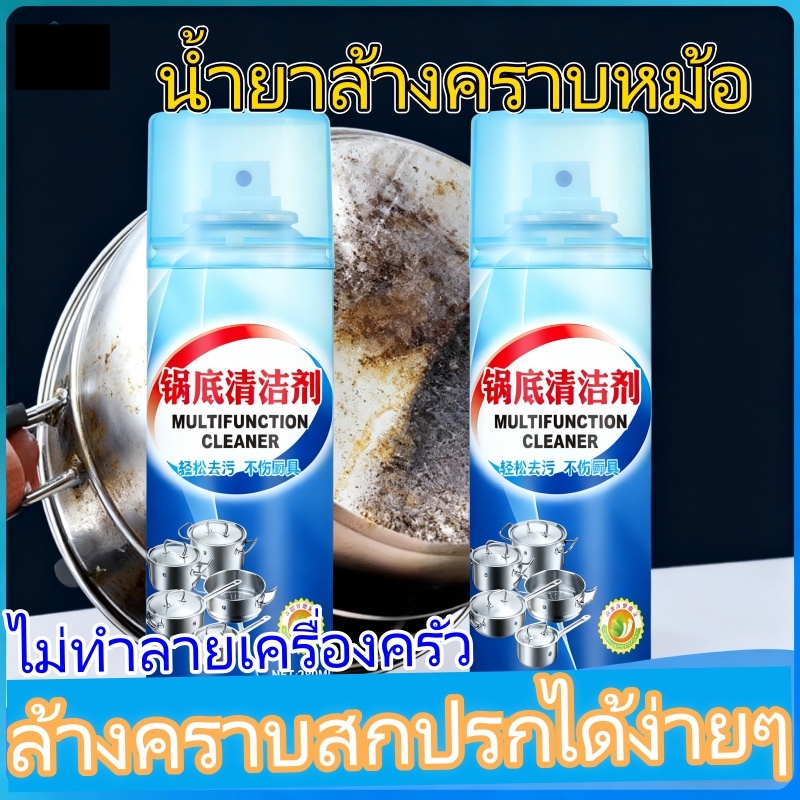 หม้อ น้ํายาทําความสะอาดคราบไหม้เกรียม / น้ํายาทําความสะอาดกระทะสแตนเลส / น้ํายาทําความสะอาดเครื่องครัวอเนกประสงค์ / ผงซักฟอกเครื่องครัว/น้ำยาล้างคราบหม้อ