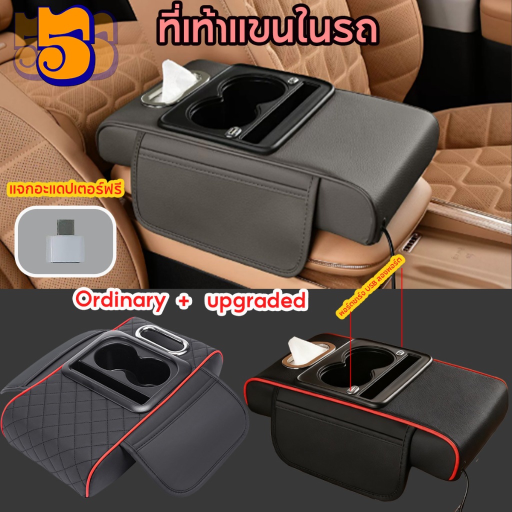 555PET 4 in 1 เบาะรองนั่งที่เท้าแขนคอนโซลกลาง แผ่นรองที่เท้าแขนแบบพกพามัลติฟังก์ชั่น ที่วางแก้วน้ําหนัง PU ที่เพิ่มความสูงทนทานสากล
