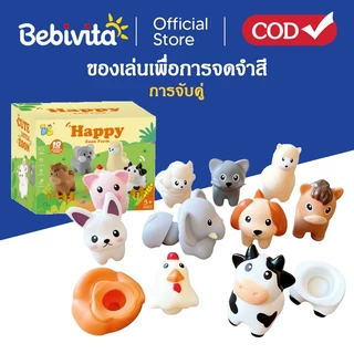 ของเล่นสําหรับเด็ก จับคู่ไดโนเสาร์ ของเล่นเพื่อการศึกษา ของเล่นเสริมการเรียนรู้ สําหรับเด็กวัยหัดเดิน