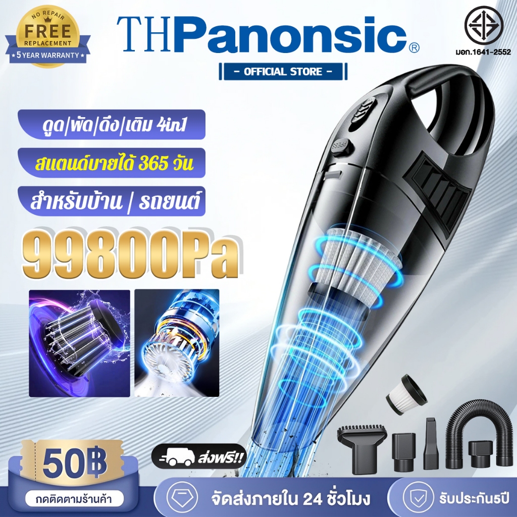🔥รับประกัน 5 ปี🔥 เครื่องดูดฝุ่น 99990pa แรงดูดสูง ไร้สาย รถกับบ้าน เป่า/ดูด/ปั๊ม/3in1 เครื่องดูดฝุ่นในรถ ที่ดูดฝุ่นในรถ