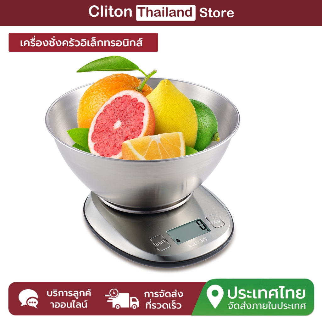 Camry Digital Electronic Kitchen Scale 5KG/1g เครื่องชั่งน้ําหนักอาหารความแม่นยําสูงพร้อมชาม 1.8L - จอแสดงผล LED ,ปิดอัตโนมัติ