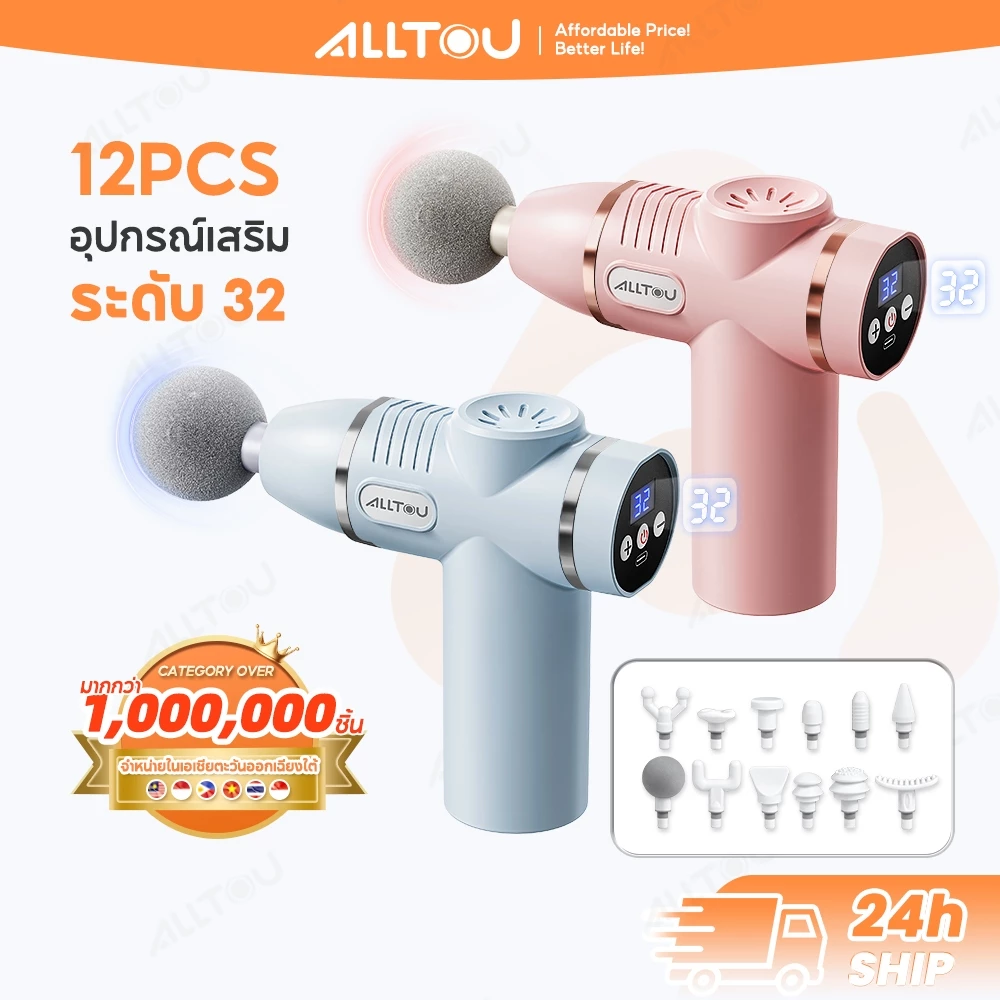 ALLTOU ปืนนวดนวดไฟฟ้า 12 ชิ้น ปืนนวด เครื่องมือถือ Fascia Gun Massage Gun กล้ามเนื้อที่ไฟฟ้า ปืนนว กล้ามเนื้อที่ไฟฟ้า