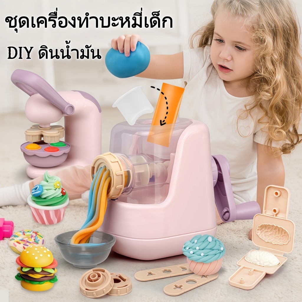 DIY ของเล่นดินน้ำมัน ชุดเครื่องทำบะหมี่เด็ก 12 สี ดินน้ำมัน แม่พิมพ์ครบชุด ของเล่นเล่นเป็น