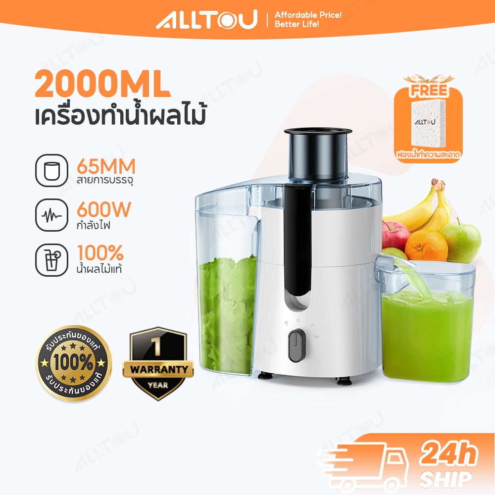 ALLTOU เครื่องแยกกากน้ำผลไม้ 2L เครื่องสกัดน้ำผลไม้แยกกาก 65MM เครื่องสกัดน้ำผลไม้แยกกาก รุ่น 100% การสกัดน้ำผลไม้ เครื่องปั่นน้ำผลไม้ เครื่องสกัดน้ำผลไม้ อเนกประสงค์ Juicer  Machine