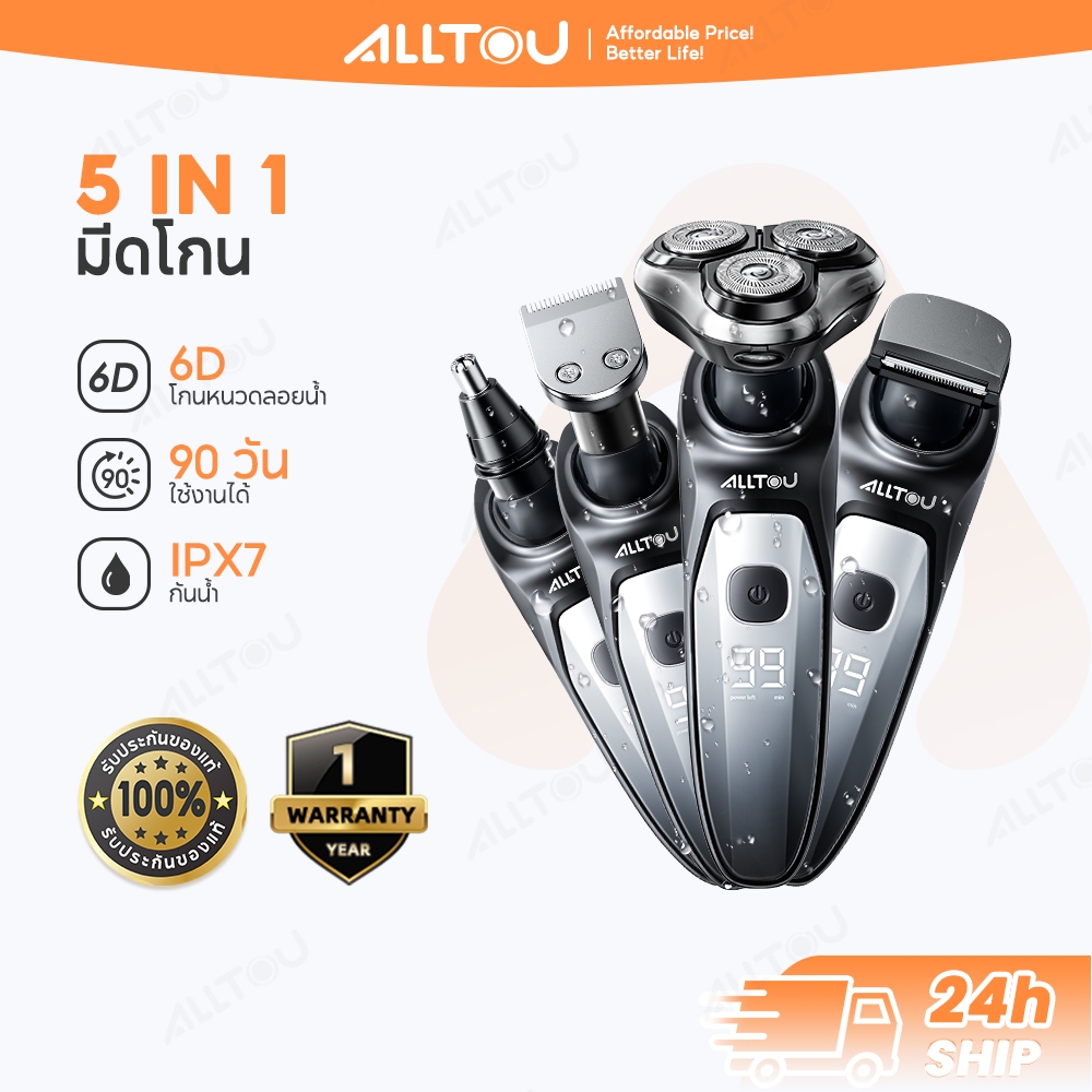 ALLTOU 5-TN-1 ที่โกนหนวดไฟฟ้า 36900 RPM Electric Shaver แบตเตอเลี่ยนตัดผมไร้สาย หัวโกนลอย 6D  โกนหนวด/ตัดผม/ตัดขนจมูก  Type-C