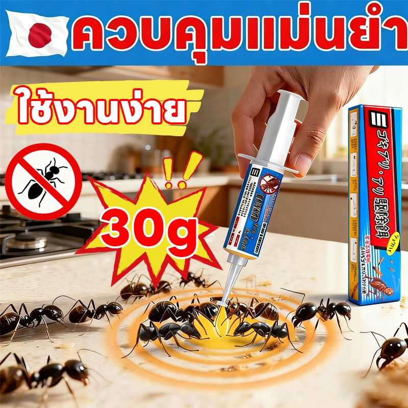 กำจัดได้อย่างรุนแรง VV ยาฆ่ามด กำจัดมด ยากำจัดมด คงฤทธิ์ยาวนาน ใช้งานง่าย ทำให้บ้านปราศจากมดอย่างถาวร ขจัดได้หมดสิ้น เป็นสิ่งจำเป็นสำหรับบ้าน เจลกำจัดมด