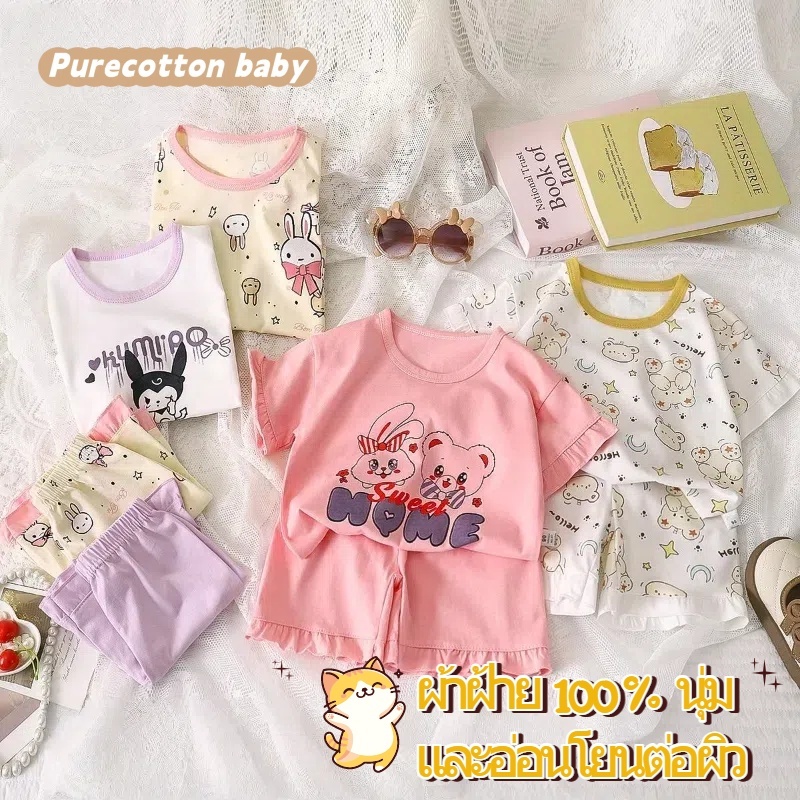 ชุดนอนเด็กแขนสั้นขาสั้นลายน่ารักสดใส ผลิตจากผ้าฝ้ายนุ่ม 100% ระบายอากาศเยี่ยม ใส่สบายตัวสำหรับหน้าร้อน