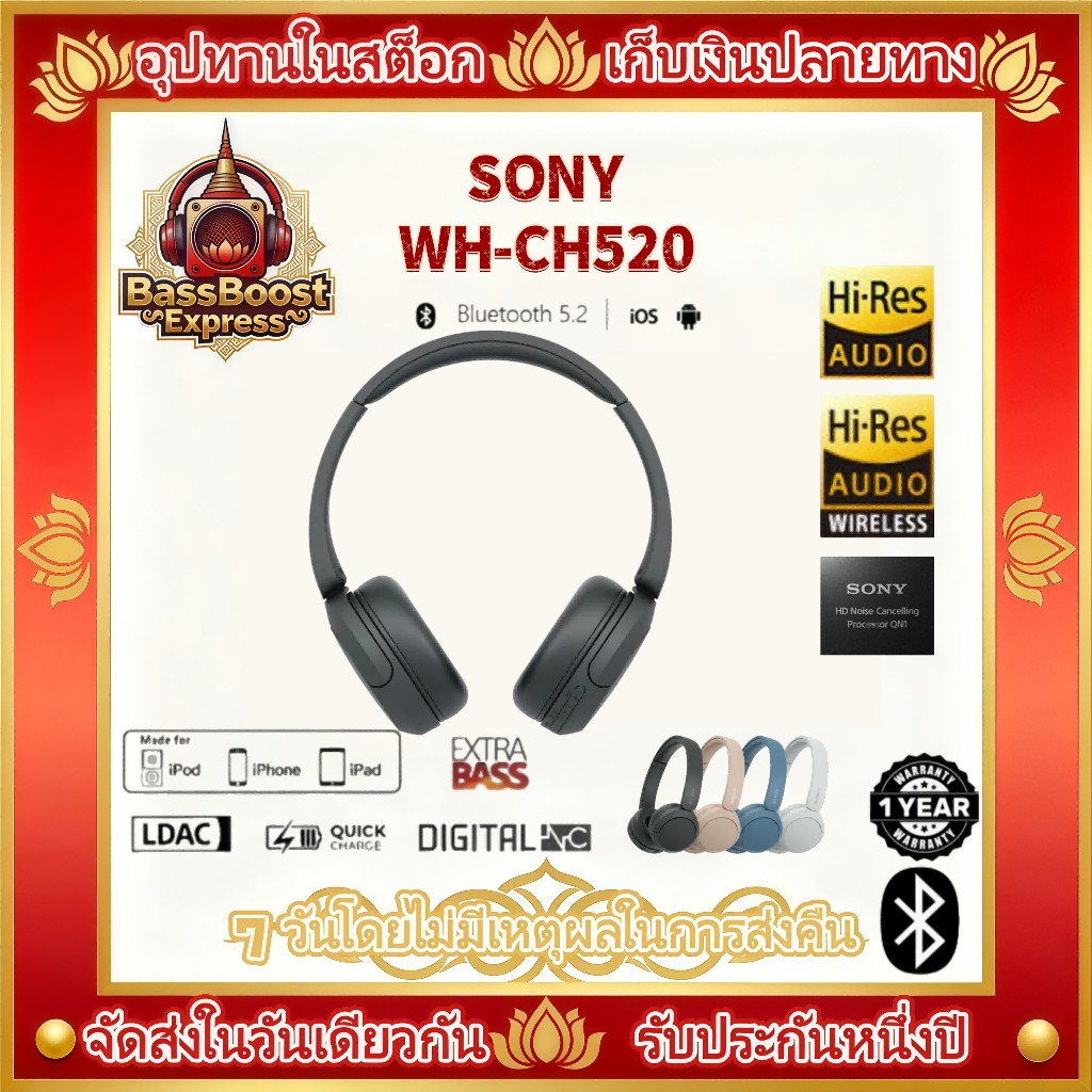 Sony ch520 Sony ch520 Sony ch