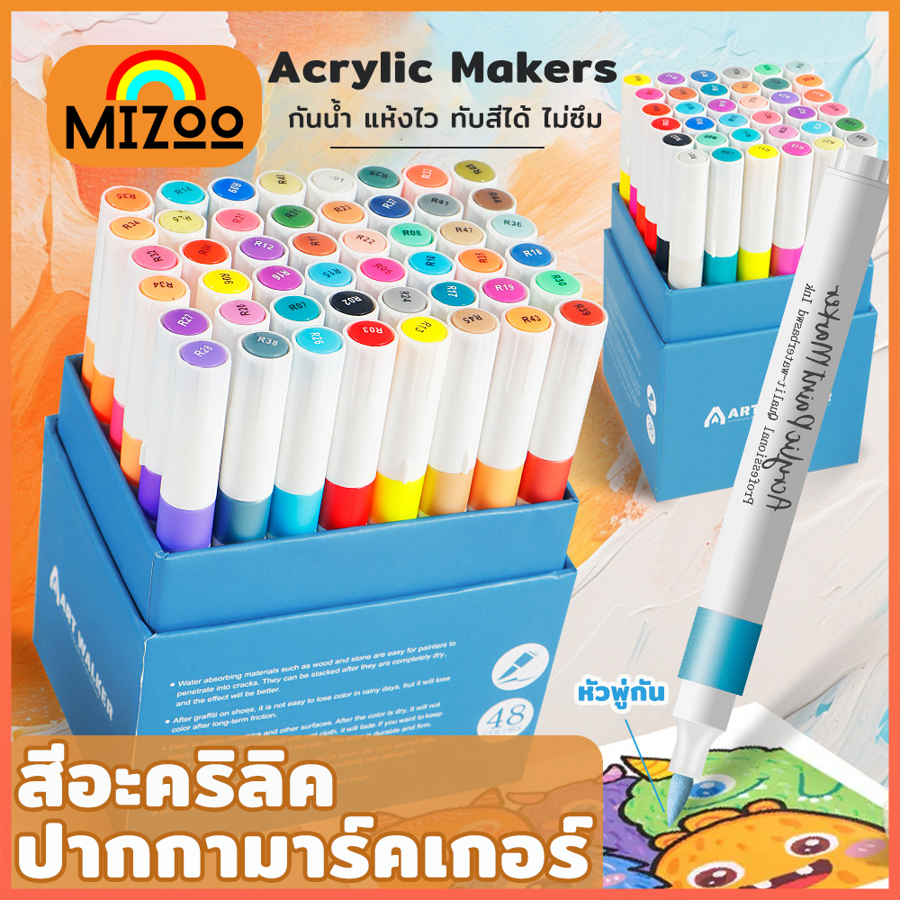 Mizoo ปากกามาร์คเกอร์อะคริลิค แบบหัวพู่กัน ปากกาอะคริลิค Acrylic Maker กันน้ำ แห้งไว วาดบนได้เกือบทุ