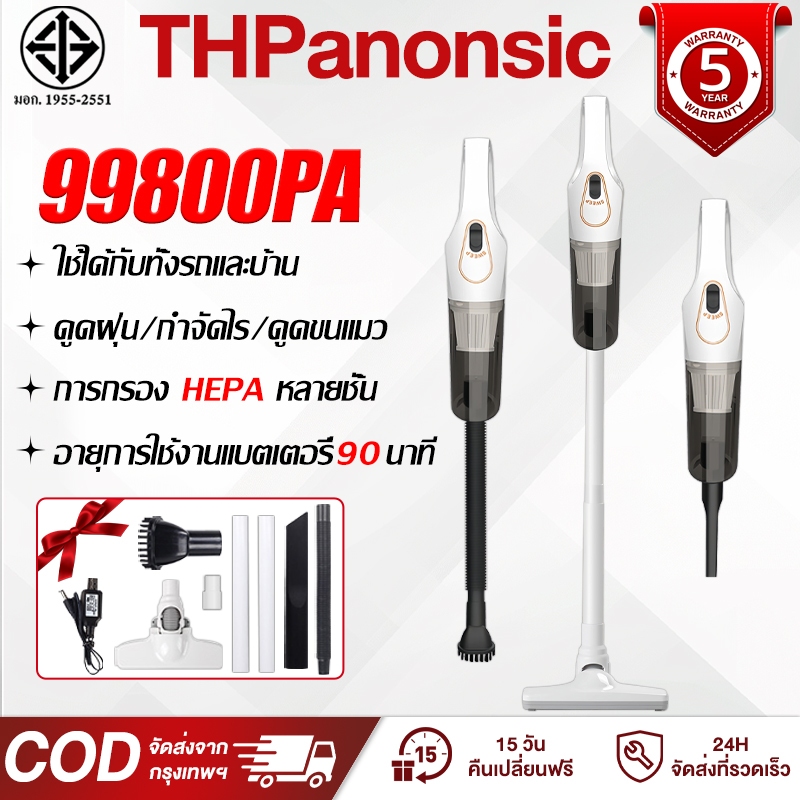 🔥รับประกัน 5 ปี🔥เครื่องดูดฝุ่น 99800PA ทําความสะอาดพื้น กําจัดฝุ่น กําจัดไร  เสียงรบกวนต่ำ แบตใช้ได้