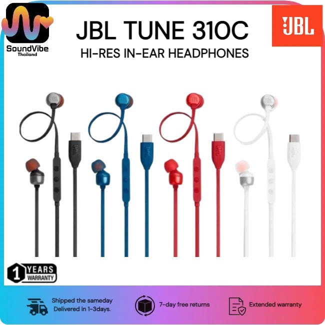 【พร้อมส่ง】JBL Tune 310C หูฟังมีสาย USB-C เสียงคมชัด Hi-Res 🎧 ไมโครโฟนติดพูดคุยสายแบนไม่พันตัว 🔊 ใช้ง