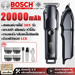 【รับประกัน 3 ป】แบตเตอเลี่ยน LCD แสดงระดับพลังงาน เครื่องตัดผ…