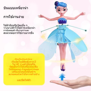 ทุ่งข้าวสาลี ลิฟสไตล์ นางฟ้าบิน ว่าวเด็กเล่น ว่าว เครื่องบินเหนี่ยวนําท่าทางส่องสว่างระงับนางฟ้าบินน้อยบินตุ๊กตาของเล่นเด็กของเล่นบิน ท่าทาง ใช้งานง่าย บินลื่นไถล