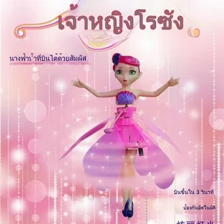 ทุ่งข้าวสาลี ลิฟสไตล์ นางฟ้าบิน ว่าวเด็กเล่น ว่าว เครื่องบินเหนี่ยวนําท่าทางส่องสว่างระงับนางฟ้าบินน้อยบินตุ๊กตาของเล่นเด็กของเล่นบิน ท่าทาง ใช้งานง่าย บินลื่นไถล
