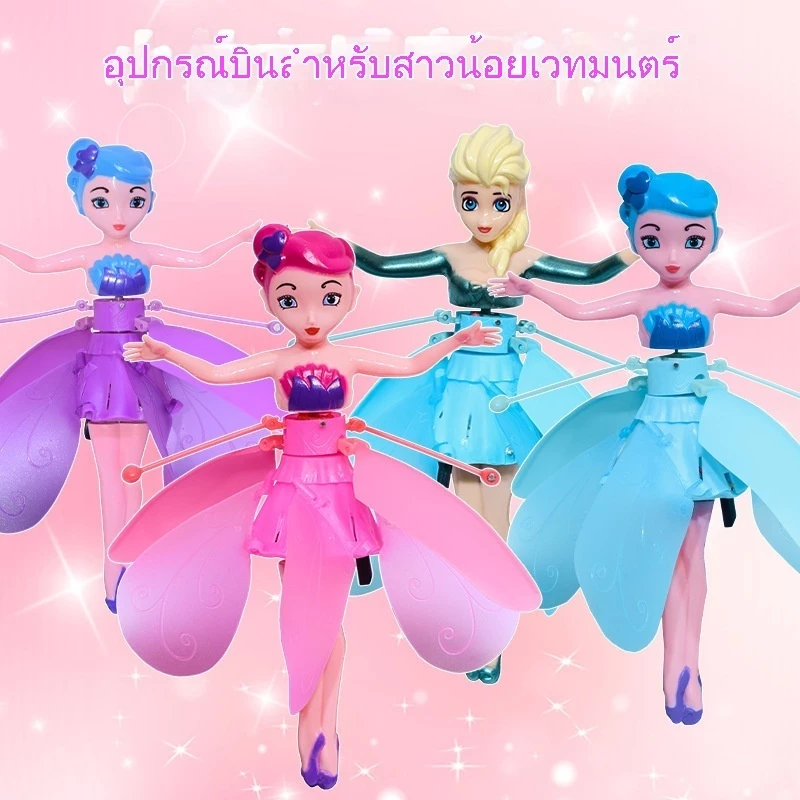 ทุ่งข้าวสาลี ลิฟสไตล์ นางฟ้าบิน ว่าวเด็กเล่น ว่าว เครื่องบินเหนี่ยวนําท่าทางส่องสว่างระงับนางฟ้าบินน้อยบินตุ๊กตาของเล่นเด็กของเล่นบิน ท่าทาง ใช้งานง่าย บินลื่นไถล