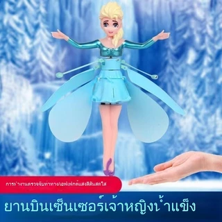 ทุ่งข้าวสาลี ลิฟสไตล์ นางฟ้าบิน ว่าวเด็กเล่น ว่าว เครื่องบินเหนี่ยวนําท่าทางส่องสว่างระงับนางฟ้าบินน้อยบินตุ๊กตาของเล่นเด็กของเล่นบิน ท่าทาง ใช้งานง่าย บินลื่นไถล
