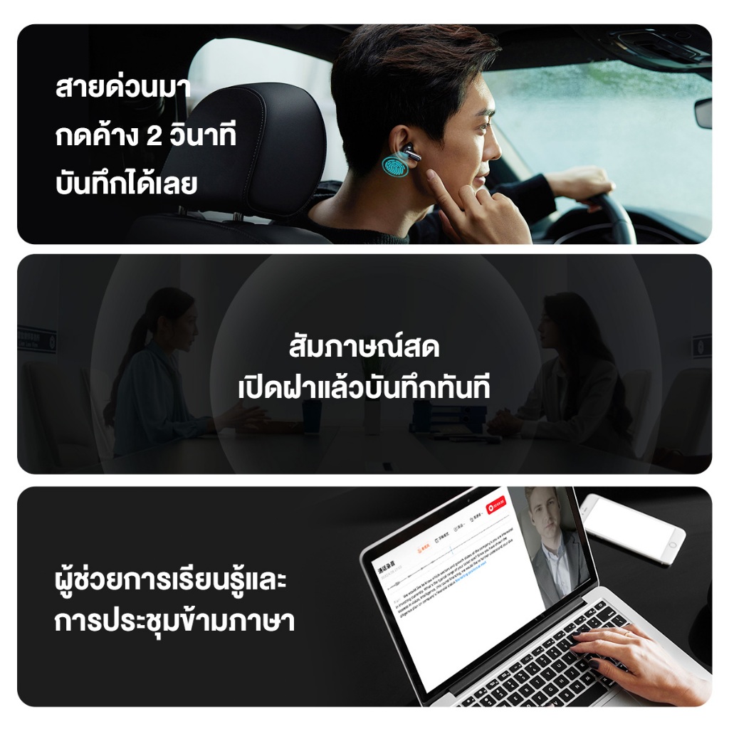 VIAIM Nano+ หูฟัง AI ระดับมืออาชีพ ตัดเสียง 45dB อัดเสียงและสรุปงานอัตโนมัติ เสียง Hi-Fi งานประกอบพรีเมียม ต่อได้หลายอุปกรณ์ พร้อมสิทธิ์ใช้งานแปลฟรี 600 นาที/เดือน - รูปที่ 5